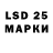 Лсд 25 экстази кислота August wamdueproject