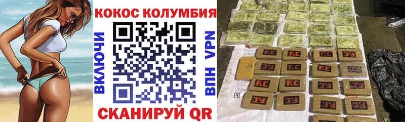 Кокаин Колумбийский Ишим