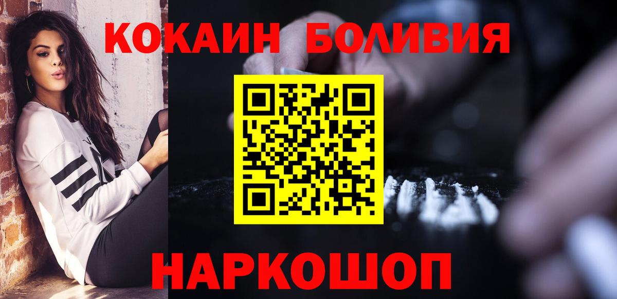 Cocaine Боливия Ишим