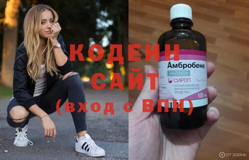 Codein Purple Drank  продажа наркотиков  Ишим 