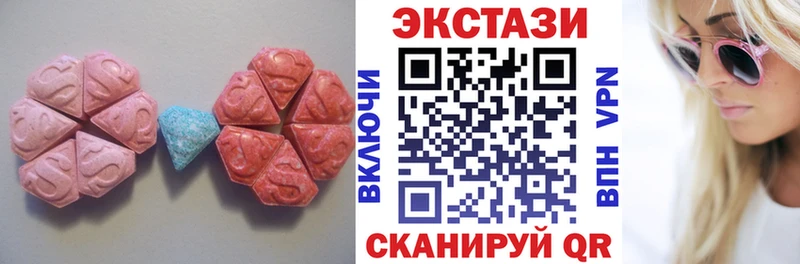 Ecstasy круглые  Ишим 
