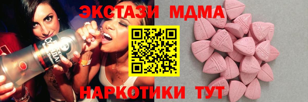 Ecstasy бентли  ЭКСТАЗИ 280мг  Вход с VPN  Ecstasy  Ишим 