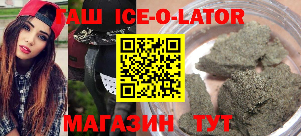 ГАШИШ VHQ  Вход с VPN  наркота  Ишим 