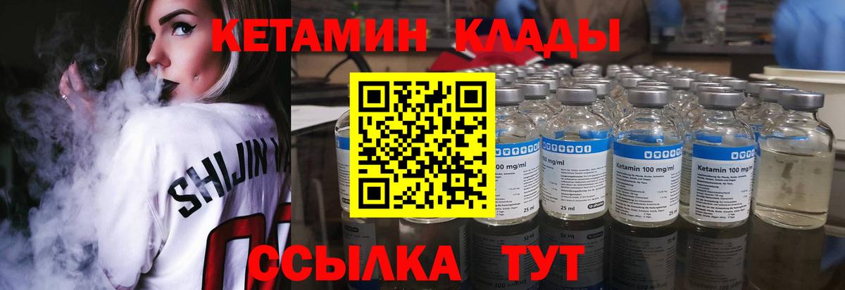 Ишим  Кетамин VHQ  Вход с VPN  КЕТАМИН ketamine 