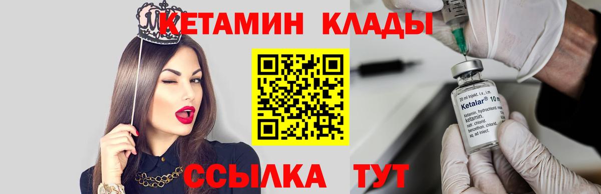 Кетамин VHQ Ишим