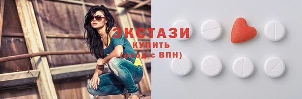 экстази Нефтекумск