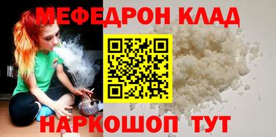 мяу мяу кристалл Изобильный