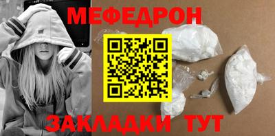 мяу мяу кристалл Изобильный