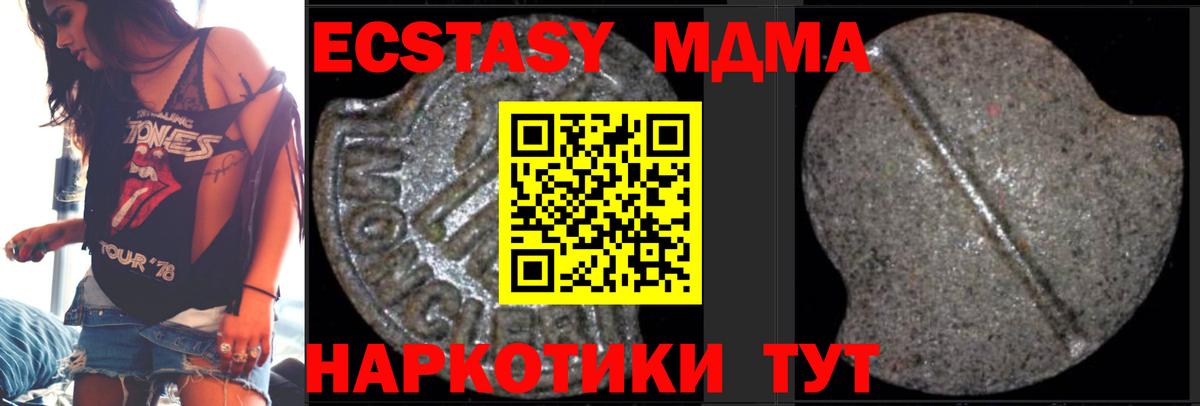 MDMA Molly Ишим