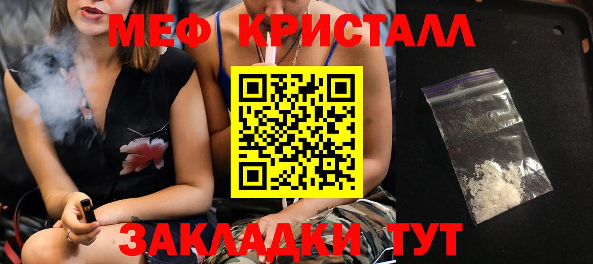 Ишим  Мефедрон mephedrone  МЯУ-МЯУ  Вход с VPN 