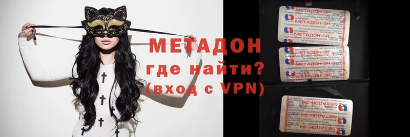 МЕТАДОН мёд Ишим