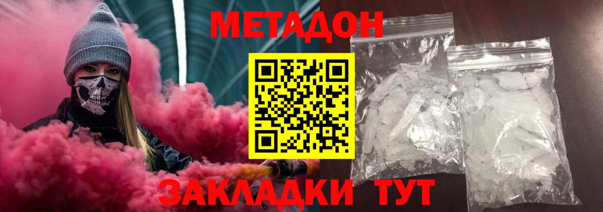 маркетплейс состав  Метадон VHQ  Вход с VPN  Ишим  Метадон methadone 