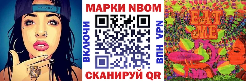 Марки 25I-NBOMe 1,5мг  Ишим 