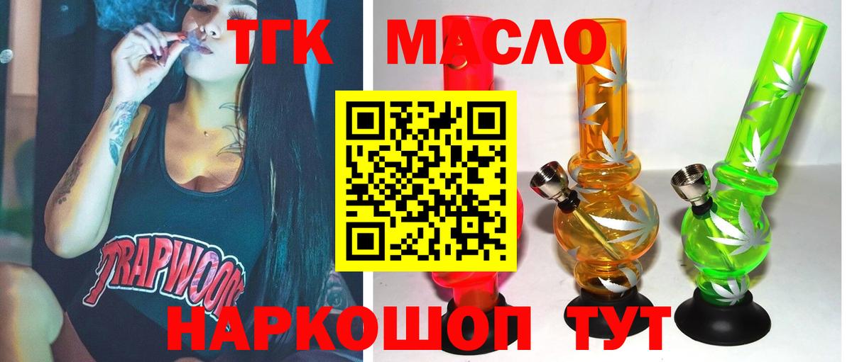 Дистиллят ТГК вейп с тгк  Вход с VPN  Ишим 